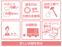 品質にこだわったベビーリングをご紹介